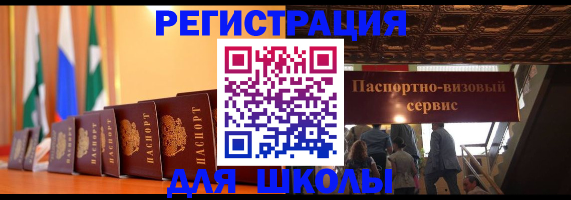 временная регистрация купить в Светлограде