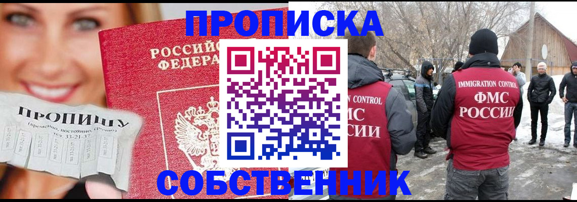 прописка паспорт в Светлограде
